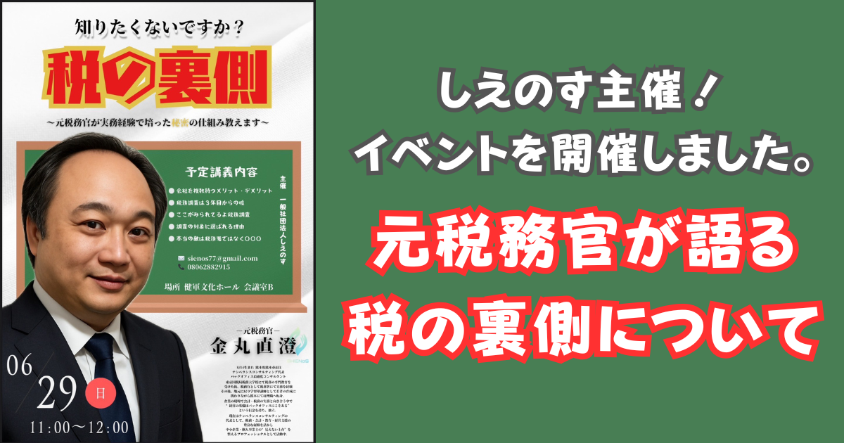 イベントを開催しました！